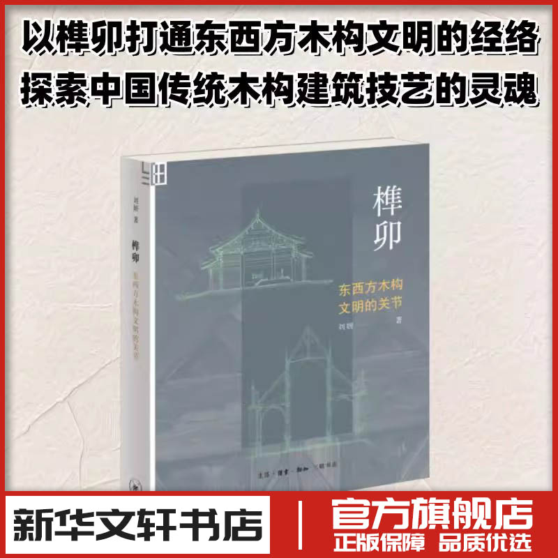 新华书店正版 轻纺