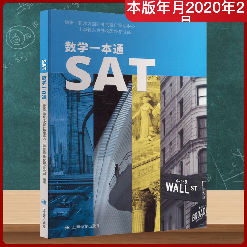 新华书店正版 外语－等级考试