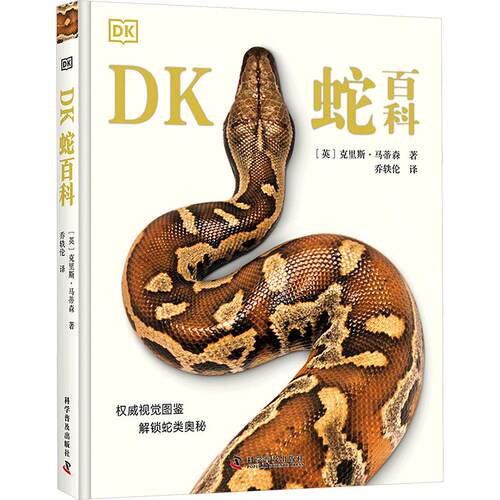 新华书店正版 生物科学