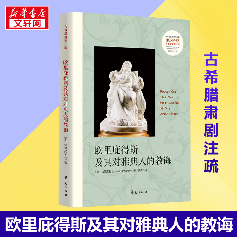 新华书店正版 外国哲学