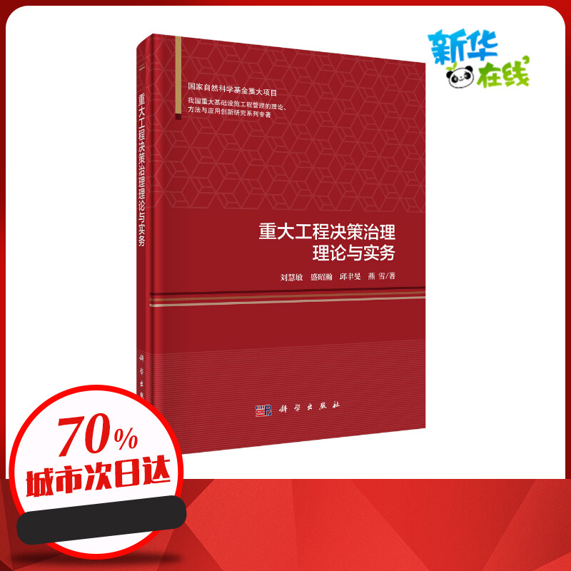 新华书店正版 管理实务