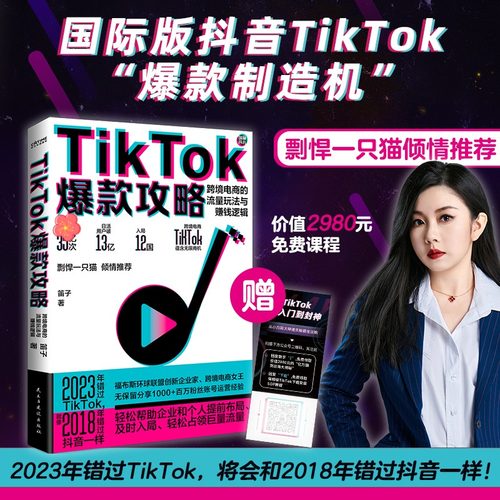 新华书店正版 电子商务