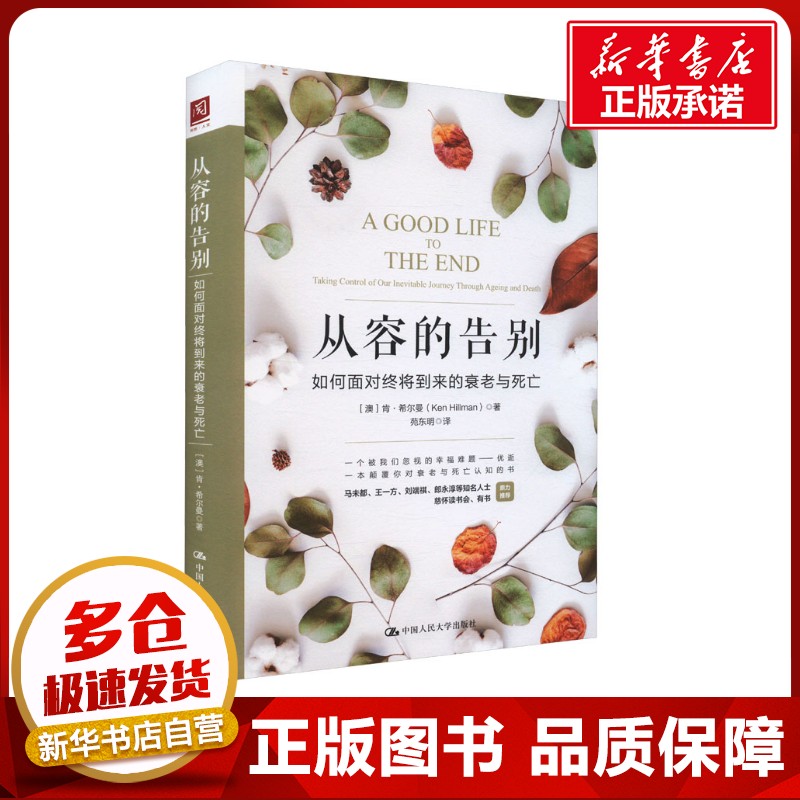 新华书店正版 外国哲学