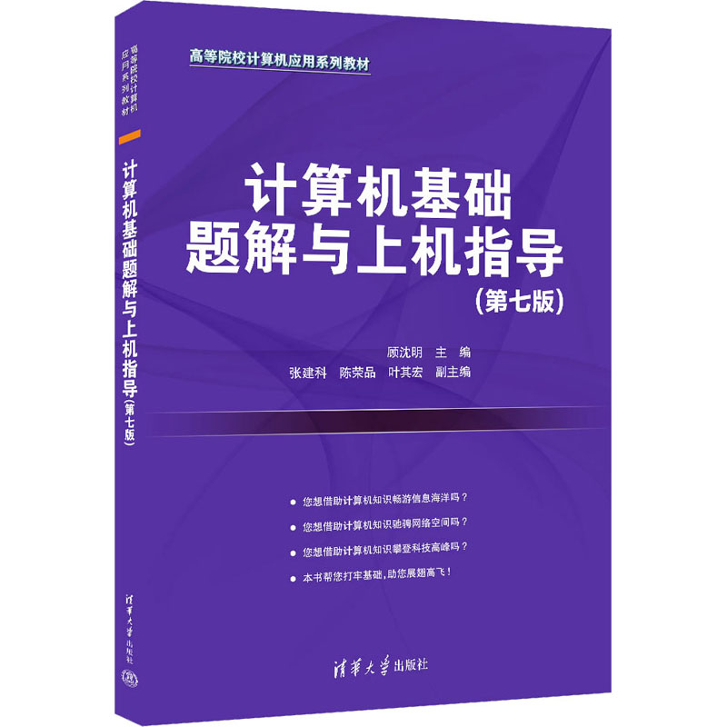 新华书店正版 大中专理科计算机