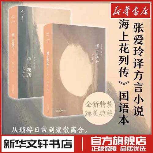 新华书店正版 情感小说