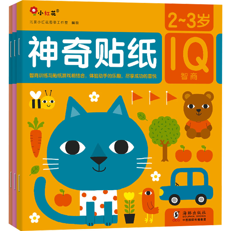 新华书店正版 智力开发