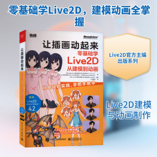 新华书店正版 图形图像