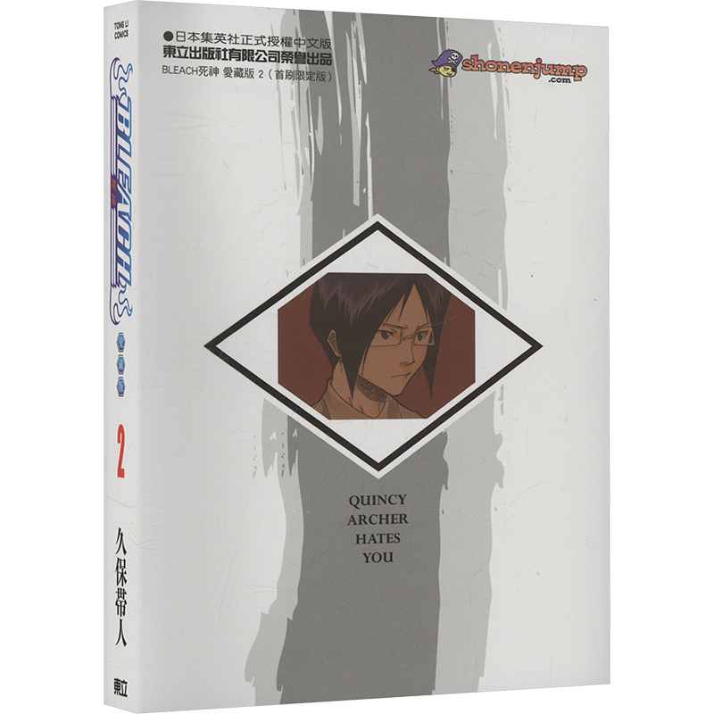 BLEACH死神 爱藏版 2(首刷限定版) (日)久保带人 著 罗筱君 译 漫画类原版书外版书 新华书店正版图书籍 FOREIGN PUBLISHER