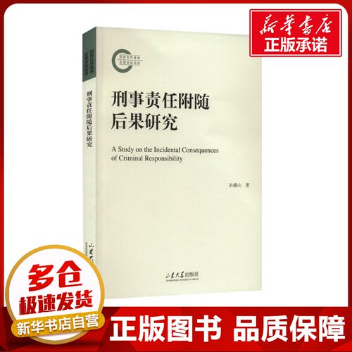 新华书店正版 法学理论