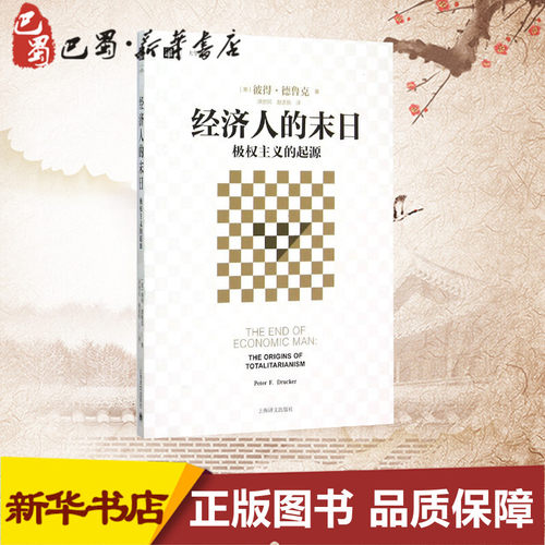 新华书店正版 社科其他