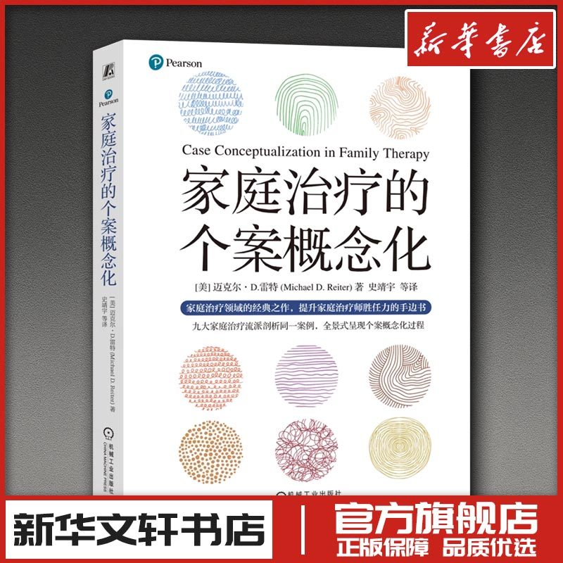 新华书店正版 医学综合