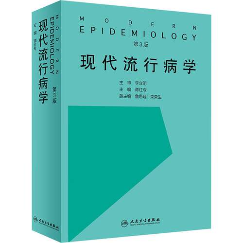 新华书店正版 医学综合