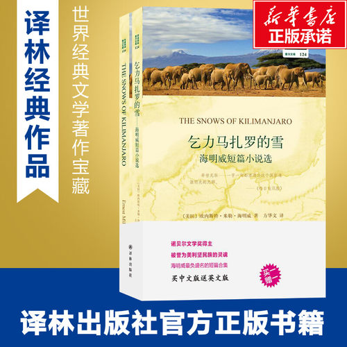 新华书店正版 外语－英语读物