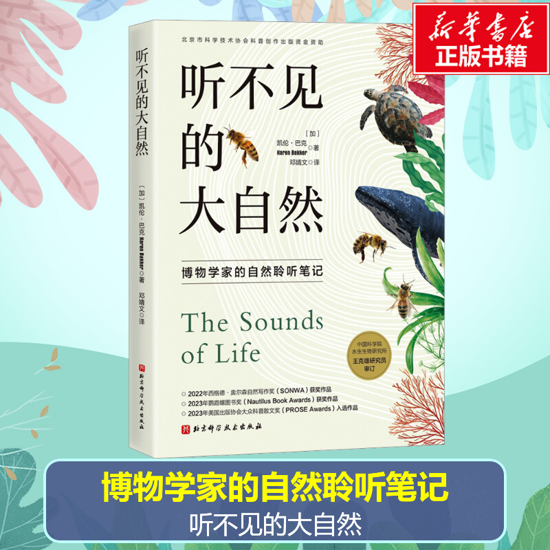 新华书店正版 自然科学