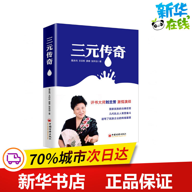 Legend of the Three Elements(Full 2) Sun Zi Hao The V built the whole Sun Zi Hao Edit modern/Present literature literature Xinhua Bookstore Legal books China Economic Pressin the Books/Magazine/Newspaper , Literature , Modern/Contemporary Literature  category - from Buy2taobao.com to provide professional Taobao agent buy service