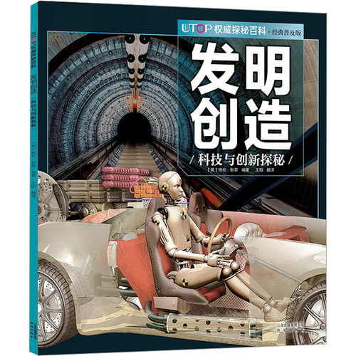 新华书店正版 少儿科普