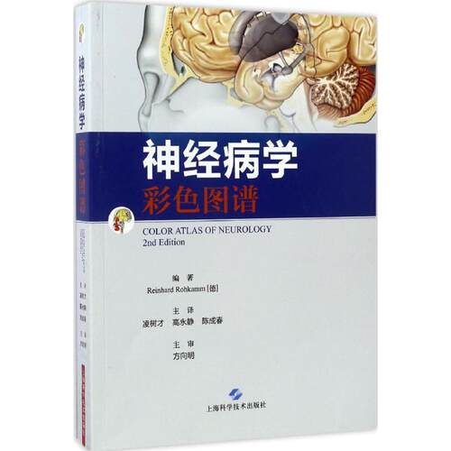 新华书店正版 影像学