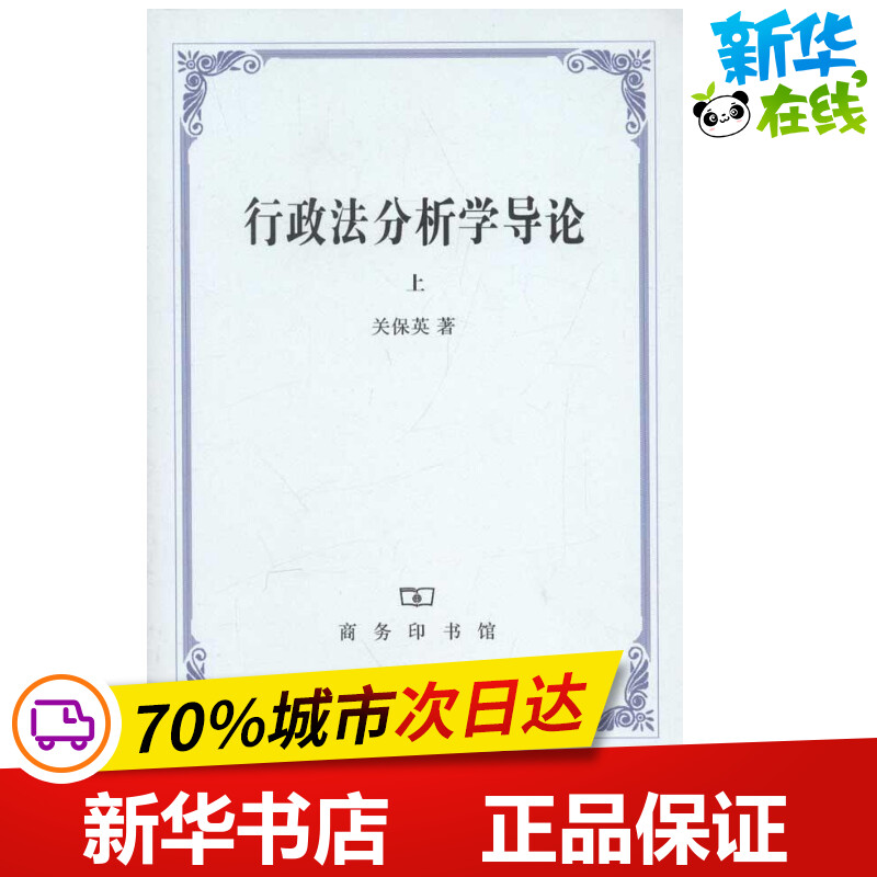 新华书店正版 法律教材