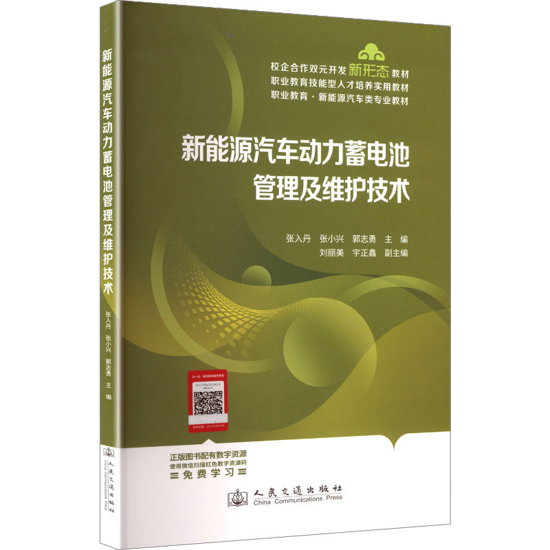 新华书店正版 大中专理科交通