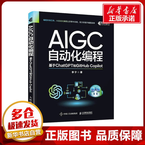 新华书店正版 编程语言