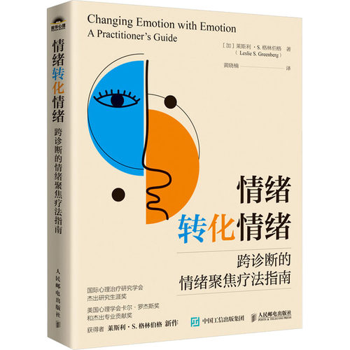 新华书店正版 心理学