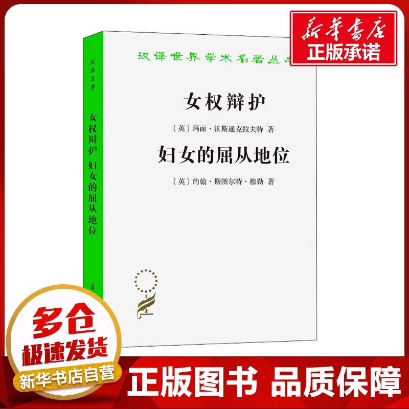 新华书店正版 社会科学总论、学术