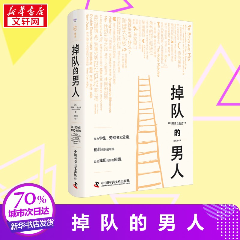 新华书店正版 社会科学总论、学术
