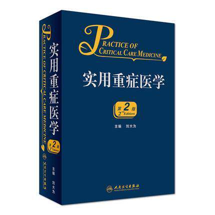 新华书店正版 医学综合