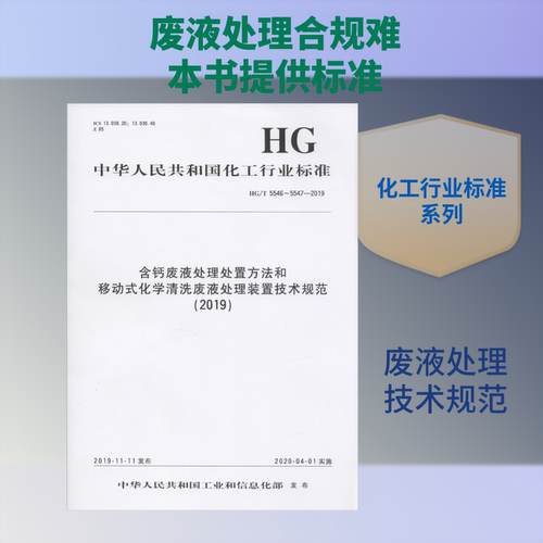 新华书店正版 计量标准