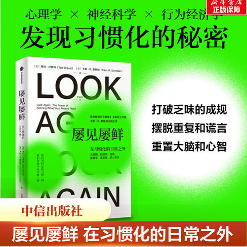 新华书店正版 心理学