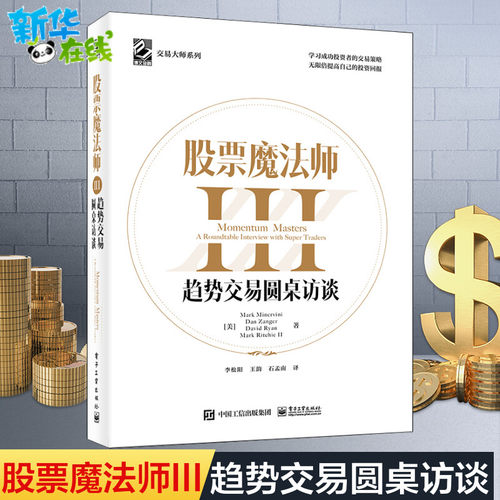 新华书店正版 股票投资、期货