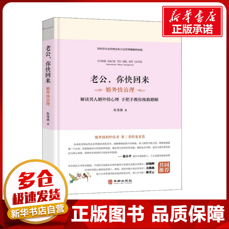 新华书店正版 婚姻家庭