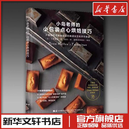 新华书店正版 烹饪