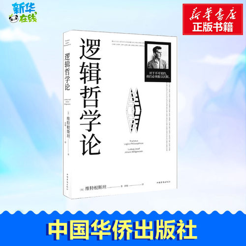 新华书店正版 外国哲学