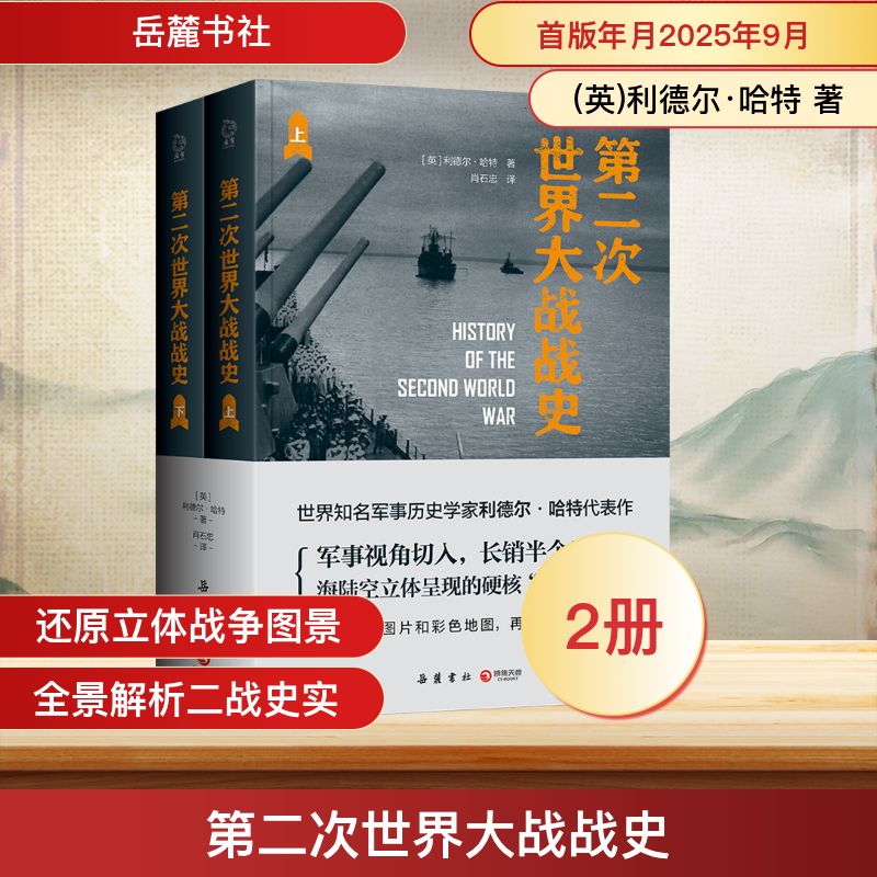 新华书店正版 外国历史