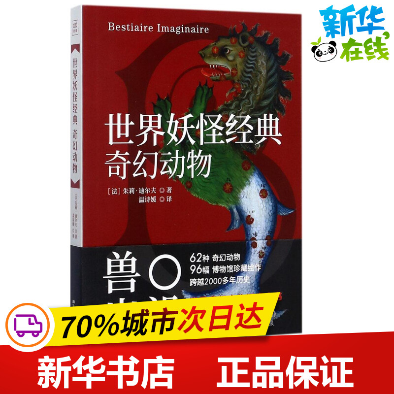 新华书店正版 外国科幻,侦探小说