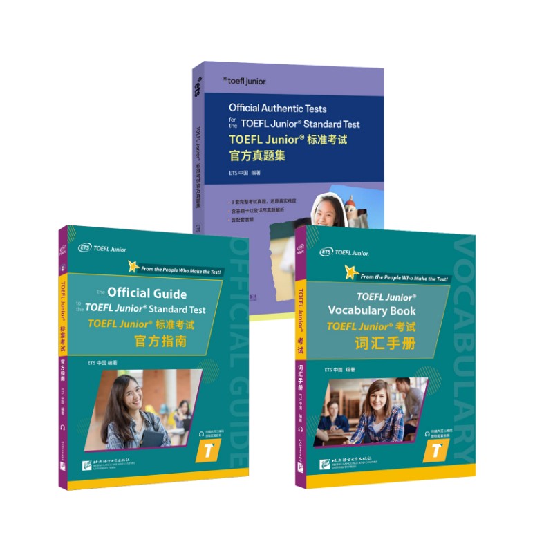 TOEFL Junior标准考试官方全套 指南+词汇+真题 ETS中国 编 托福/TOEFL文教 新华书店正版图书籍 北京语言大学出版社图片