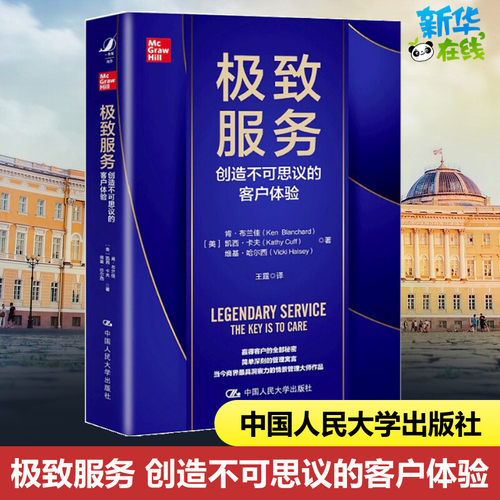 新华书店正版 市场营销