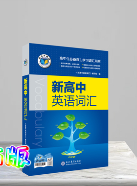 新华正版】2026维克多新高中英语词汇维克多高中英语词汇3000+4500+500学习笔记 研词汇笔记人教必备学习词汇用书现代教育出版正版