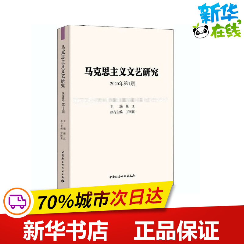 新华书店正版 中国现当代文学理论