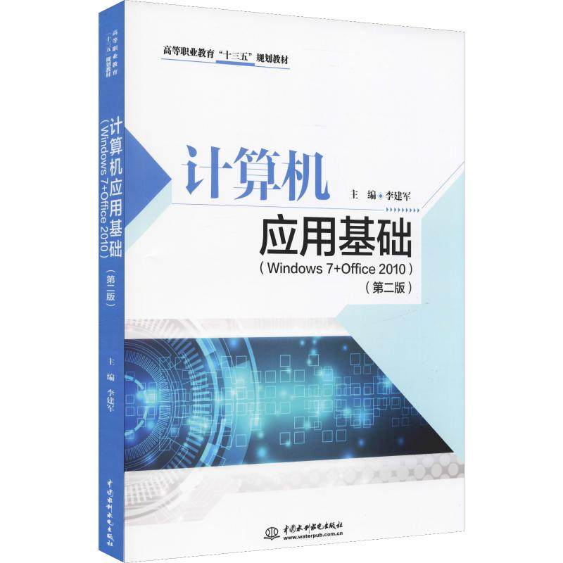 新华书店正版 大中专理科计算机