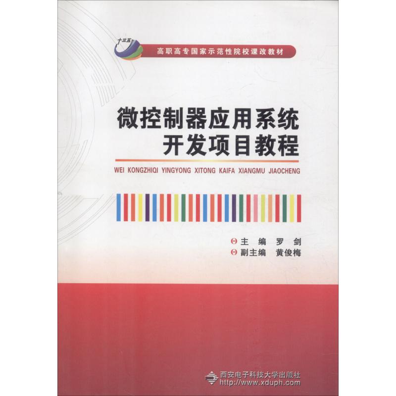 新华书店正版 大中专理科电工电子