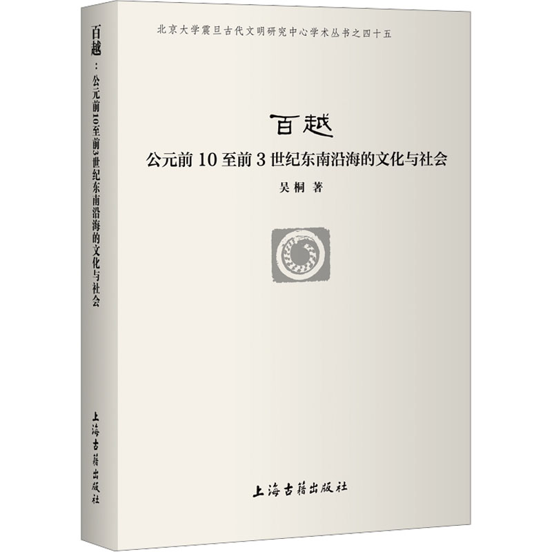 新华书店正版 史学理论