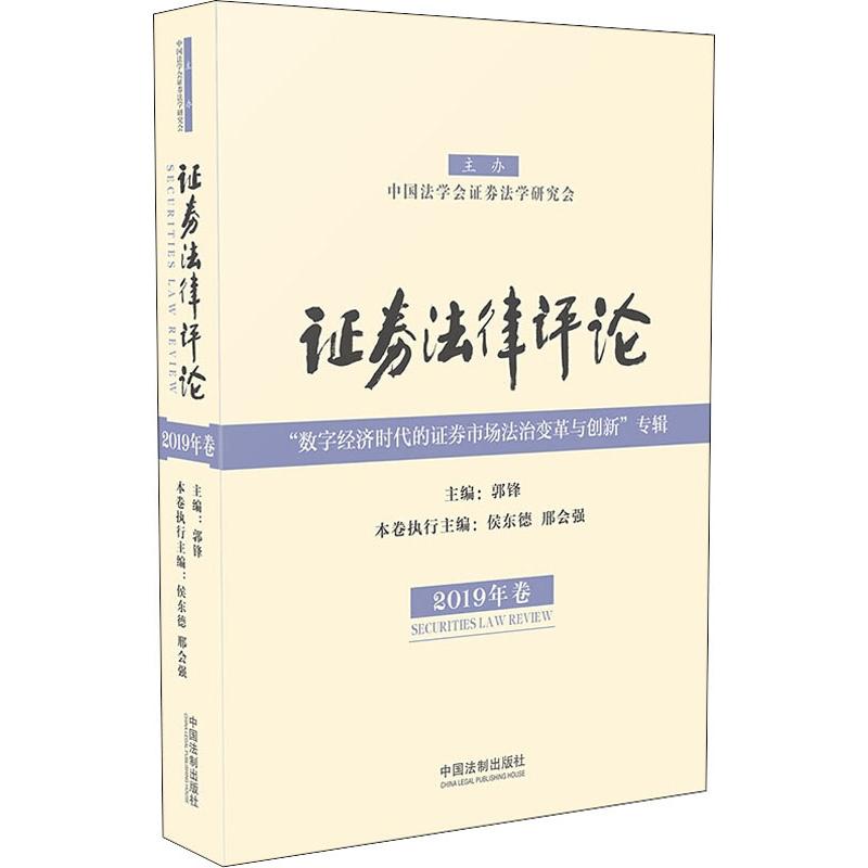 新华书店正版 法学理论