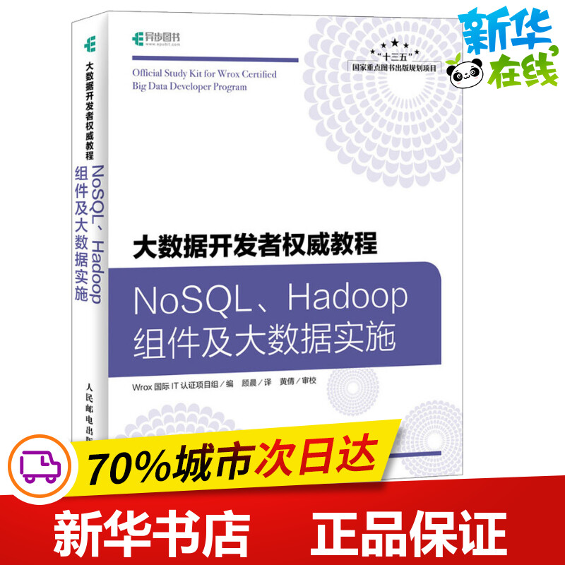 新华书店正版 数据库