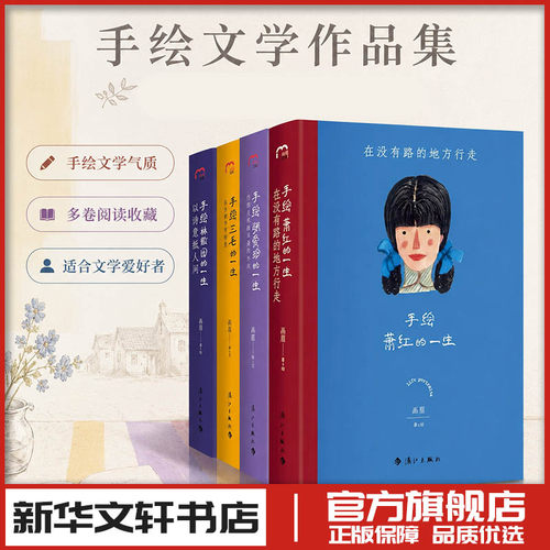 新华书店正版 中国名人传记名人名言