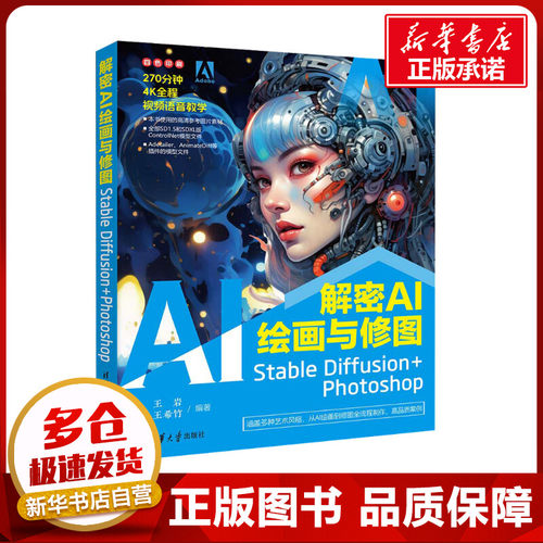 新华书店正版 人工智能
