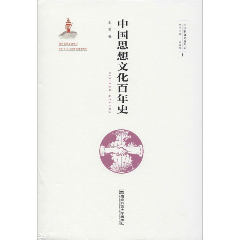 新华书店正版 中国历史