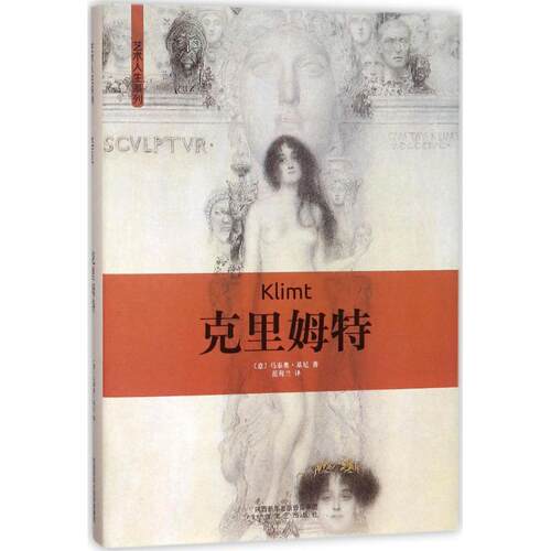 新华书店正版 美术作品