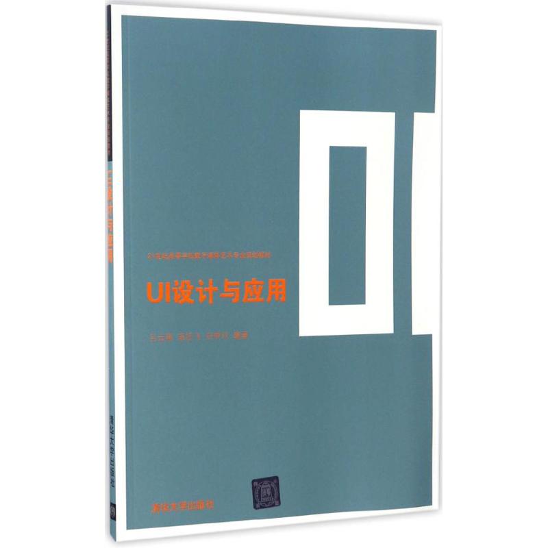 新华书店正版 大中专理科计算机